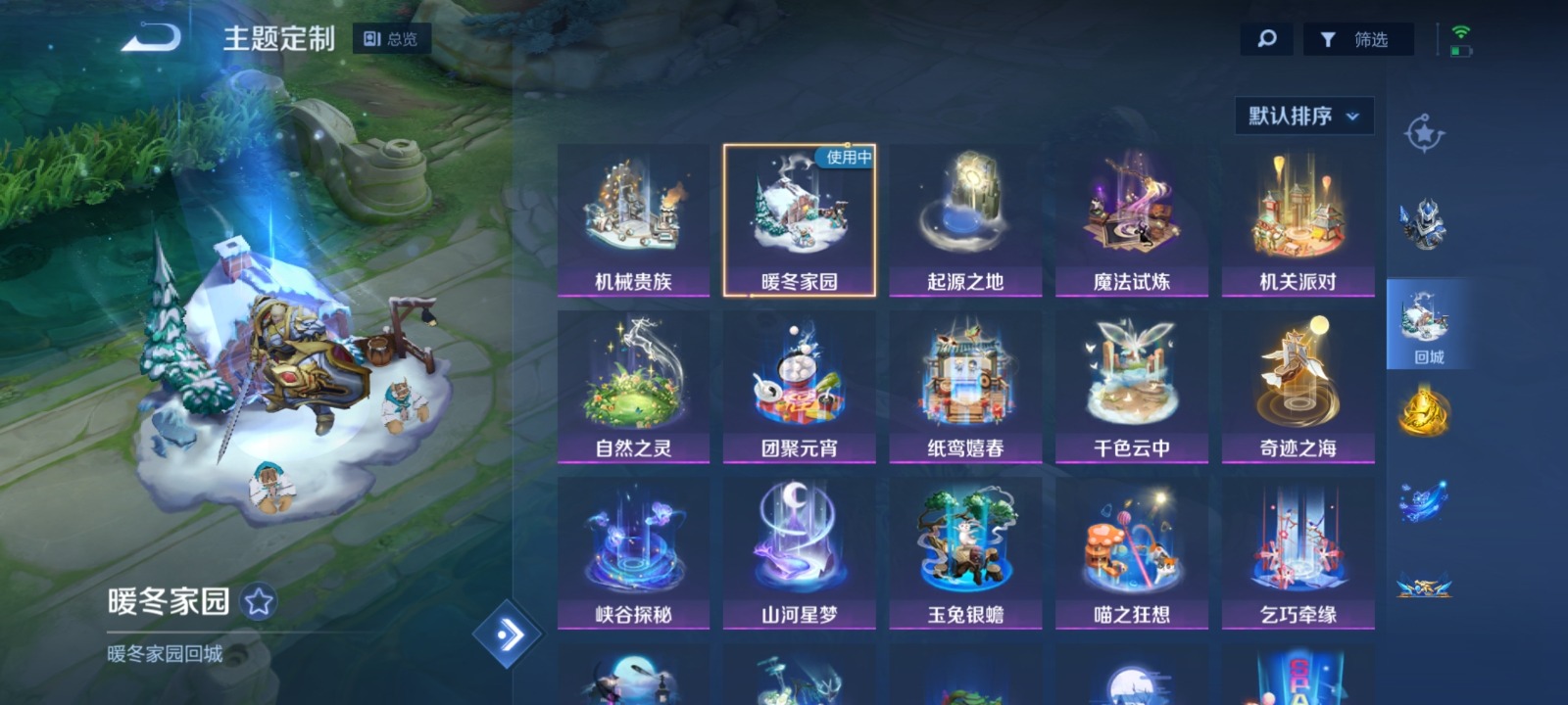 WZQM3173008王者荣耀账号详情图8 WZQM3173008王者荣耀账号详情图8