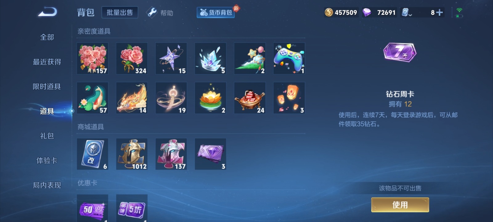 WZQM3173008王者荣耀账号详情图12 WZQM3173008王者荣耀账号详情图12