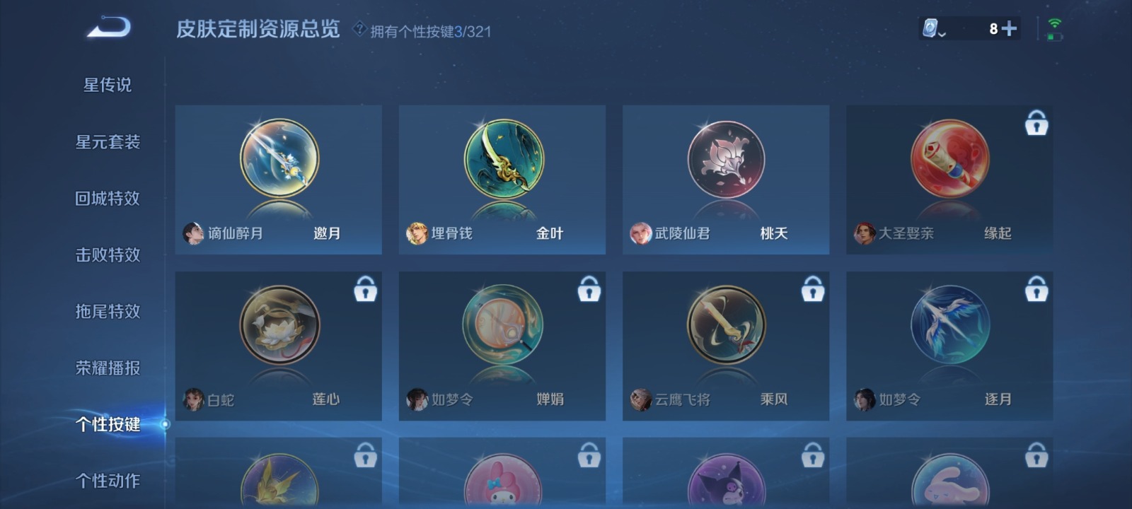 WZQM3173008王者荣耀账号详情图14 WZQM3173008王者荣耀账号详情图14