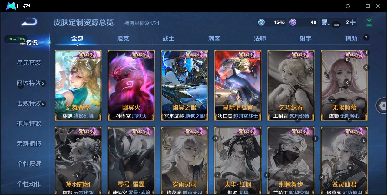 WZQM3173068王者荣耀账号详情图2 WZQM3173068王者荣耀账号详情图2