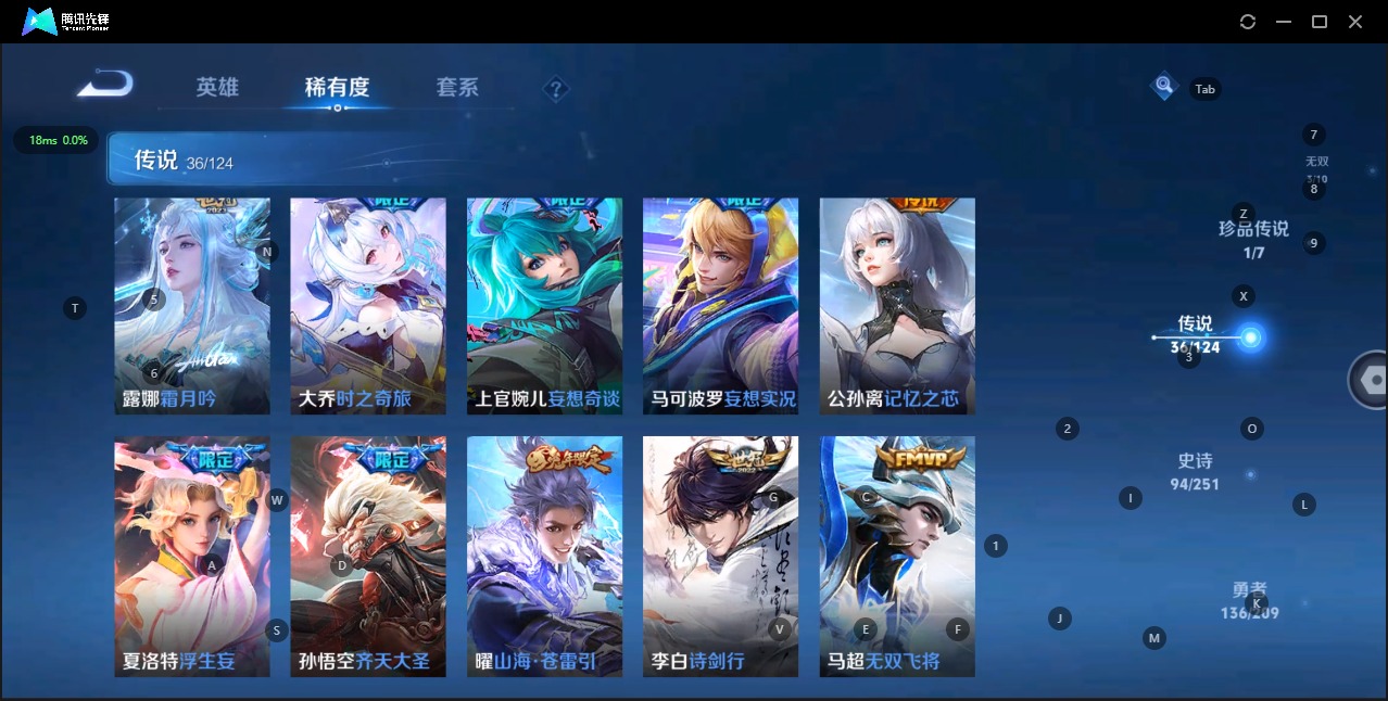 WZQM3173068王者荣耀账号详情图11 WZQM3173068王者荣耀账号详情图11