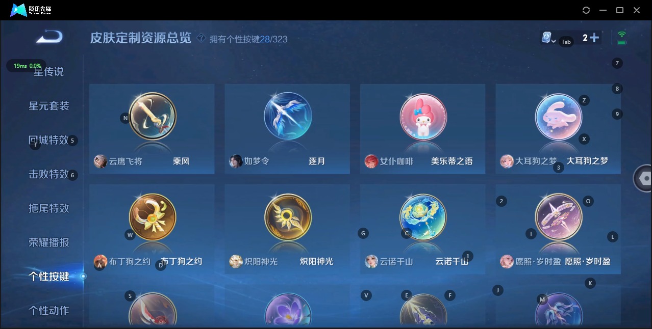 WZQM3173068王者荣耀账号详情图14 WZQM3173068王者荣耀账号详情图14