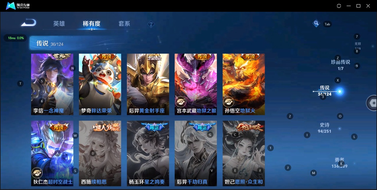 WZQM3173068王者荣耀账号详情图19 WZQM3173068王者荣耀账号详情图19