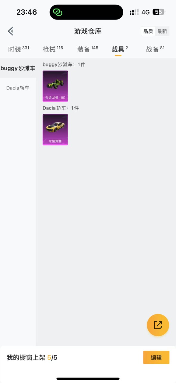 HPQM3268394和平精英账号详情图15 HPQM3268394和平精英账号详情图15