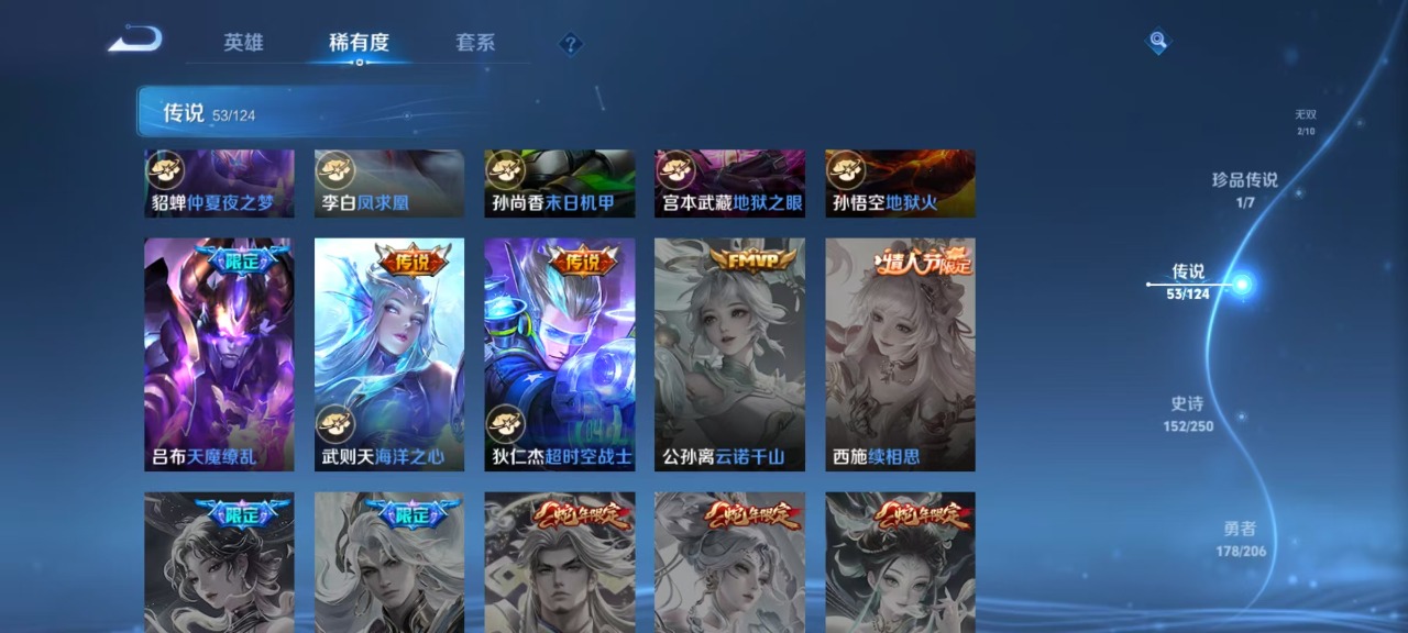 WZQM3173074王者荣耀账号详情图4 WZQM3173074王者荣耀账号详情图4