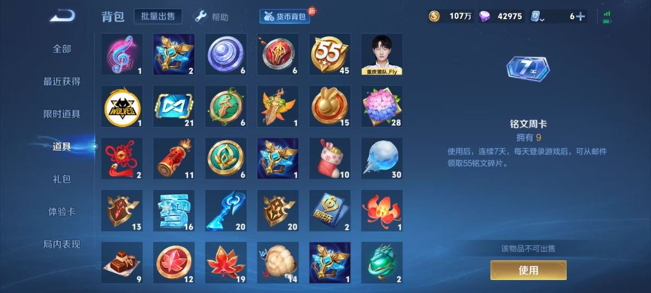 WZQM3173074王者荣耀账号详情图11 WZQM3173074王者荣耀账号详情图11