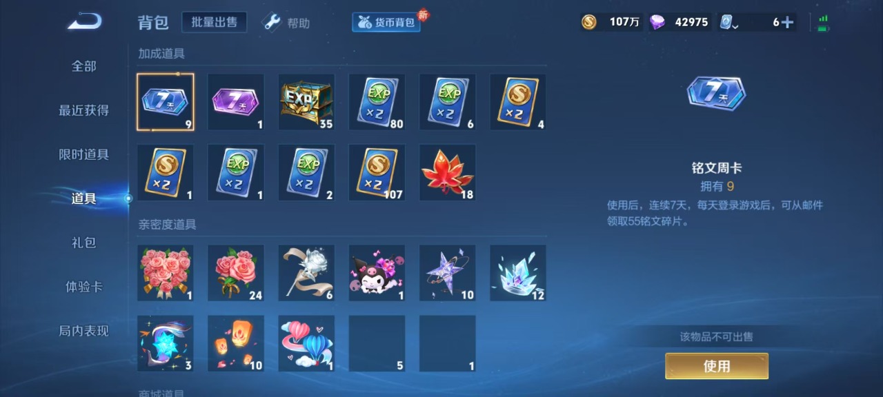 WZQM3173074王者荣耀账号详情图13 WZQM3173074王者荣耀账号详情图13