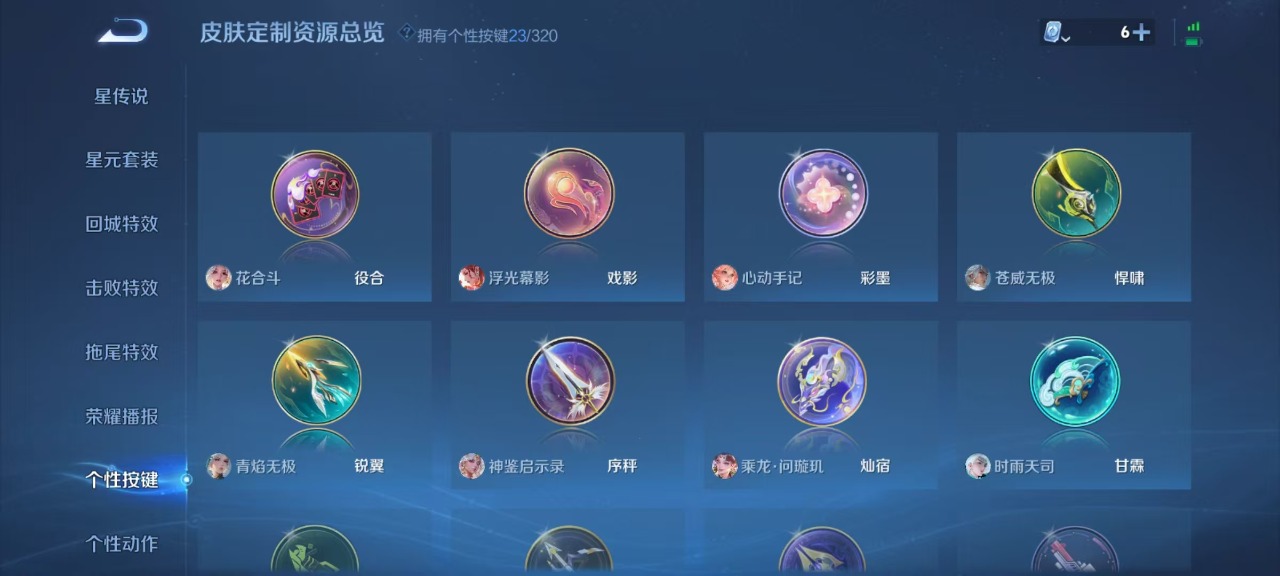 WZQM3173074王者荣耀账号详情图15 WZQM3173074王者荣耀账号详情图15