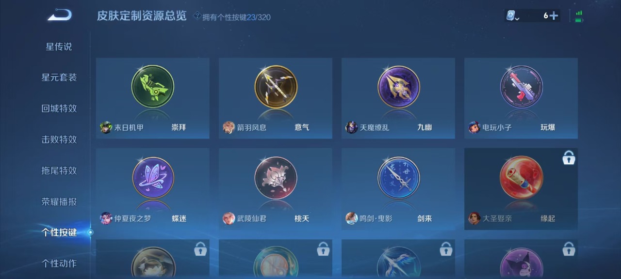 WZQM3173074王者荣耀账号详情图14 WZQM3173074王者荣耀账号详情图14