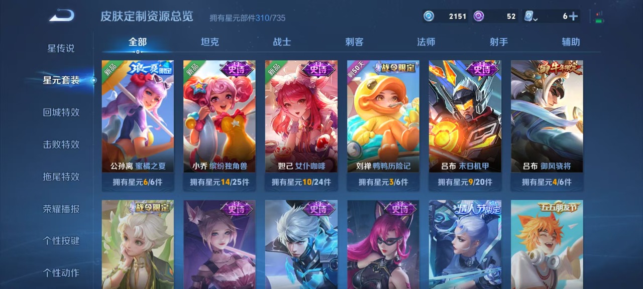 WZQM3173074王者荣耀账号详情图17 WZQM3173074王者荣耀账号详情图17