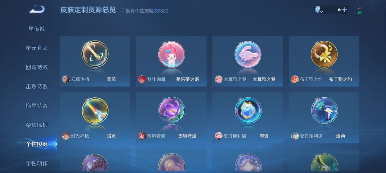 WZQM3173074王者荣耀账号详情图16 WZQM3173074王者荣耀账号详情图16