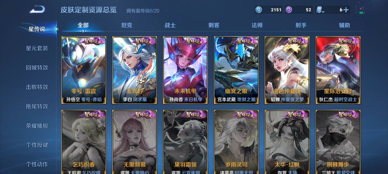 WZQM3173074王者荣耀账号详情图18 WZQM3173074王者荣耀账号详情图18