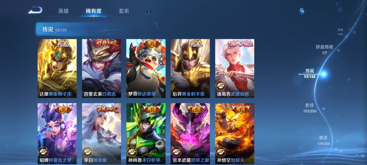 WZQM3173074王者荣耀账号详情图19 WZQM3173074王者荣耀账号详情图19