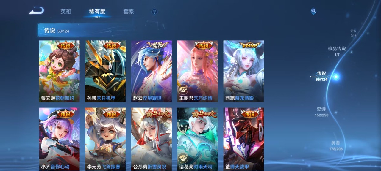 WZQM3173074王者荣耀账号详情图21 WZQM3173074王者荣耀账号详情图21