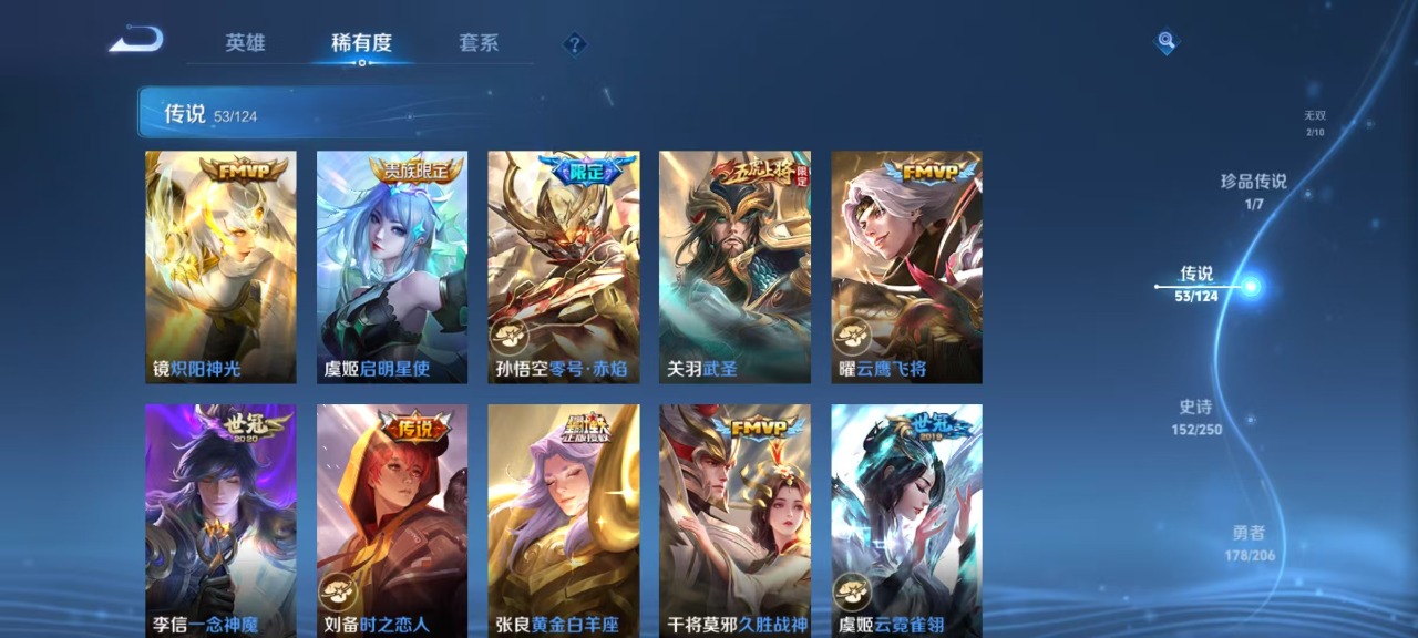 WZQM3173074王者荣耀账号详情图20 WZQM3173074王者荣耀账号详情图20