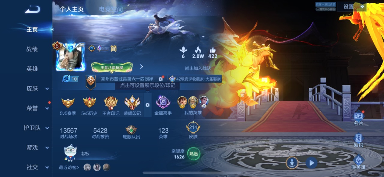 WZQM3173115王者荣耀账号详情图2 WZQM3173115王者荣耀账号详情图2