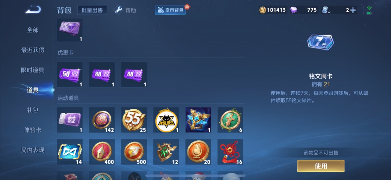 WZQM3173115王者荣耀账号详情图6 WZQM3173115王者荣耀账号详情图6
