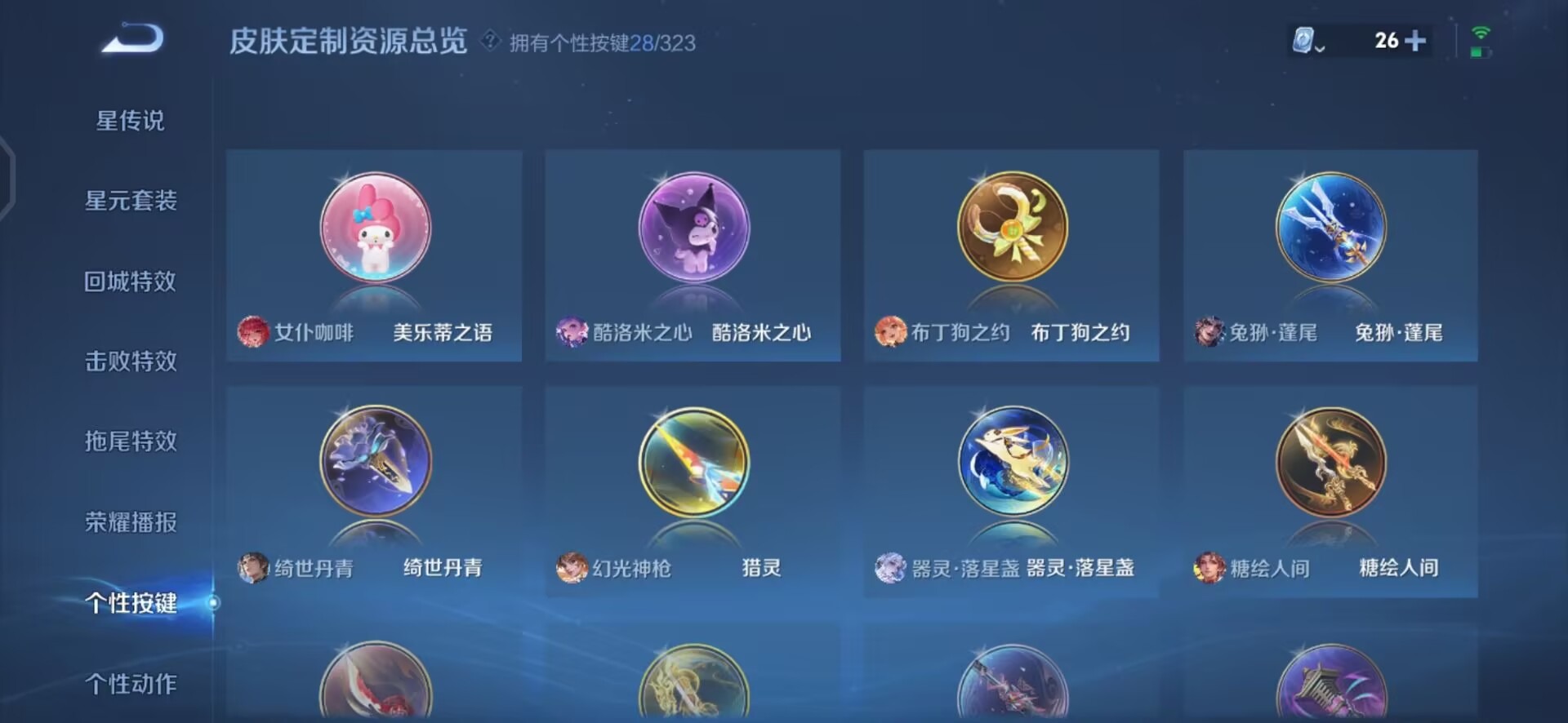 王者荣耀账号安卓QQ双 4珍品传说 38传说 124英雄 429皮肤 可修改实名 女号 荣耀水晶：拾光映像(瑶典藏),星