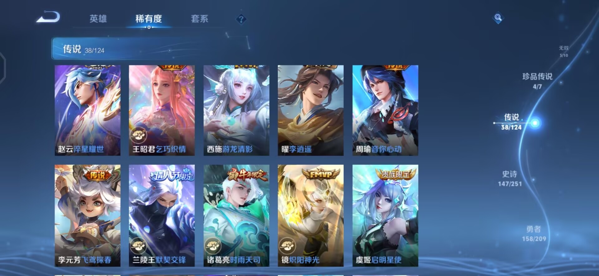 WZQM3173029王者荣耀账号详情图16 WZQM3173029王者荣耀账号详情图16