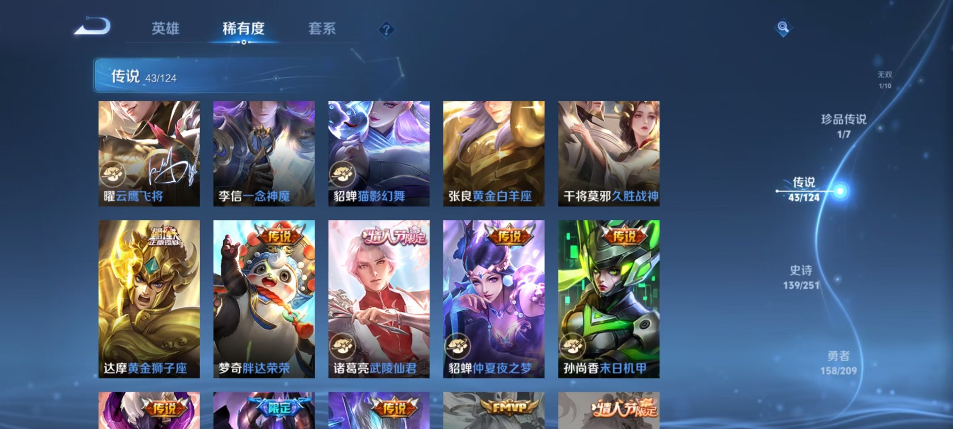 WZQM3173032王者荣耀账号详情图10 WZQM3173032王者荣耀账号详情图10