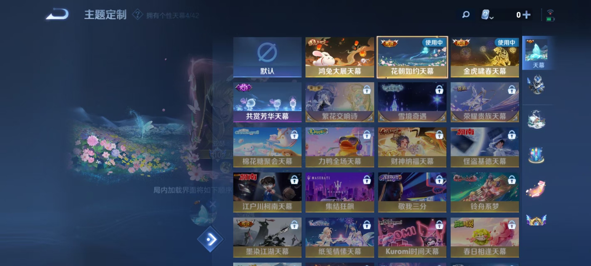 WZQM3173032王者荣耀账号详情图14 WZQM3173032王者荣耀账号详情图14