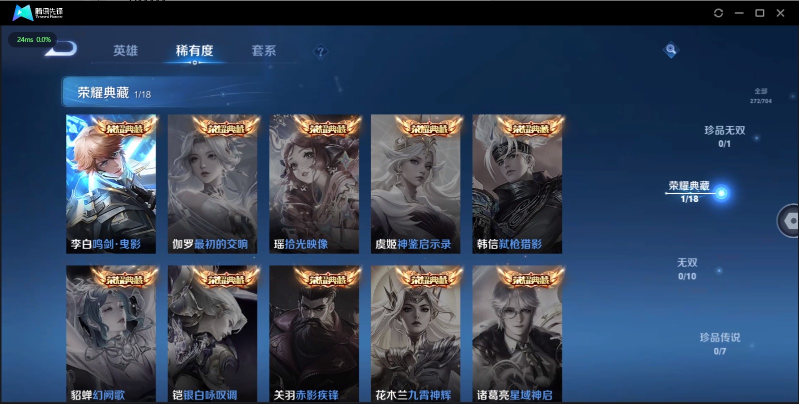 WZQM3173168王者荣耀账号详情图7 WZQM3173168王者荣耀账号详情图7