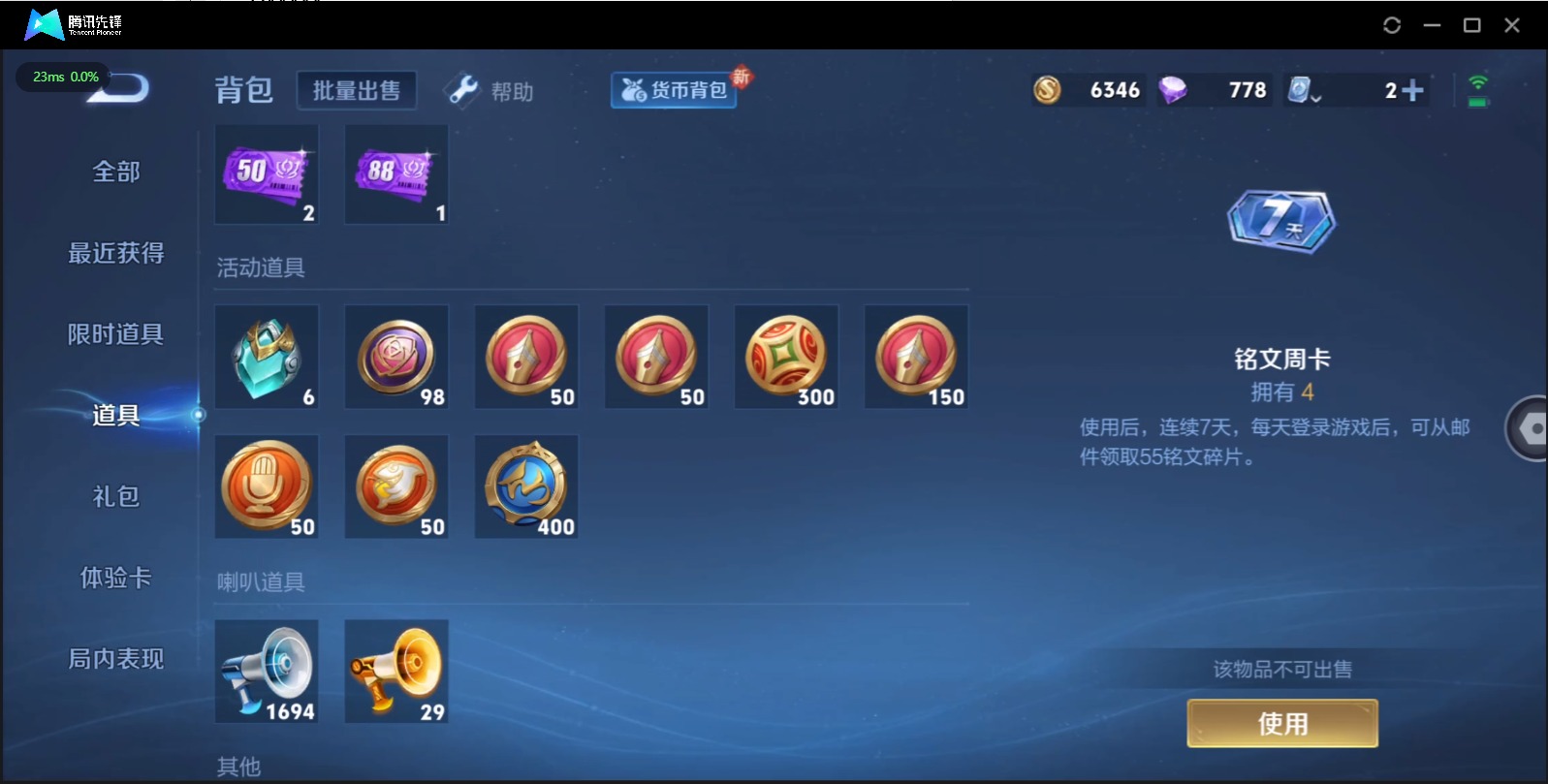 WZQM3173168王者荣耀账号详情图15 WZQM3173168王者荣耀账号详情图15