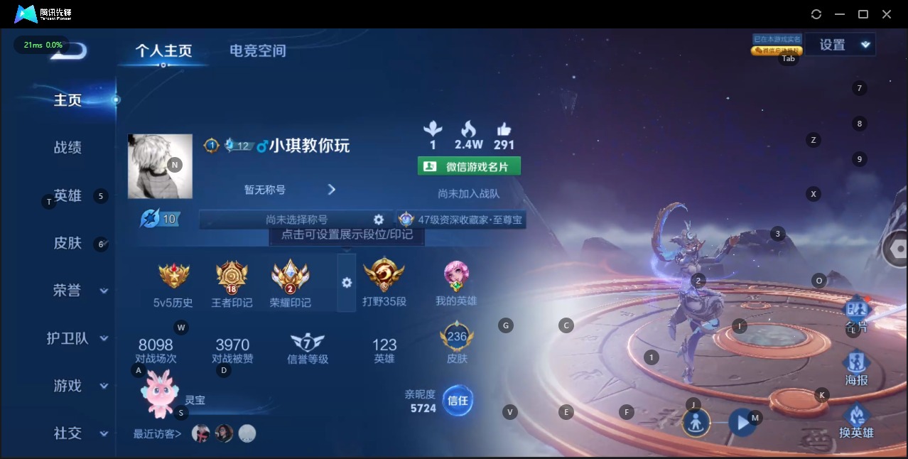 王者荣耀账号苹果VX传说 6传说 123英雄 236皮肤 可修改实名 安全保护中 荣耀水晶：九霄神辉(木兰典藏) 珍品传