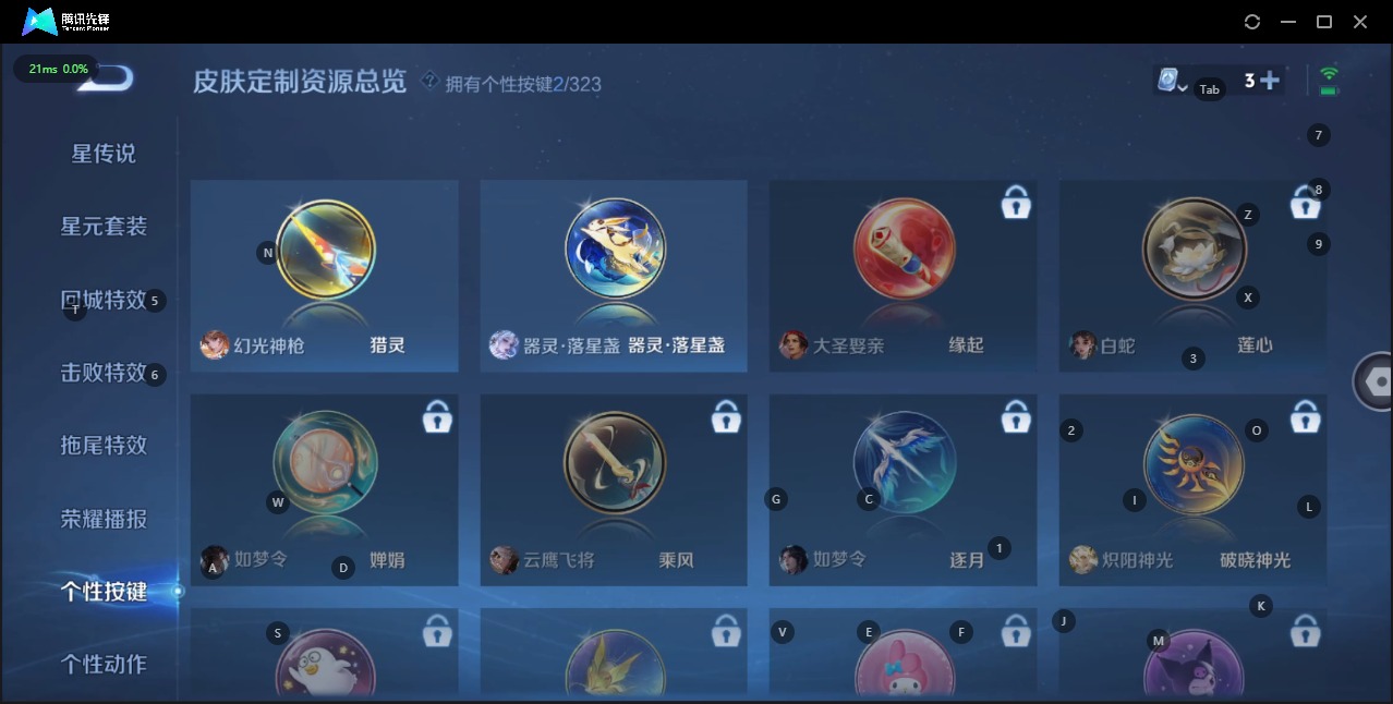 WZQM3173166王者荣耀账号详情图4 WZQM3173166王者荣耀账号详情图4