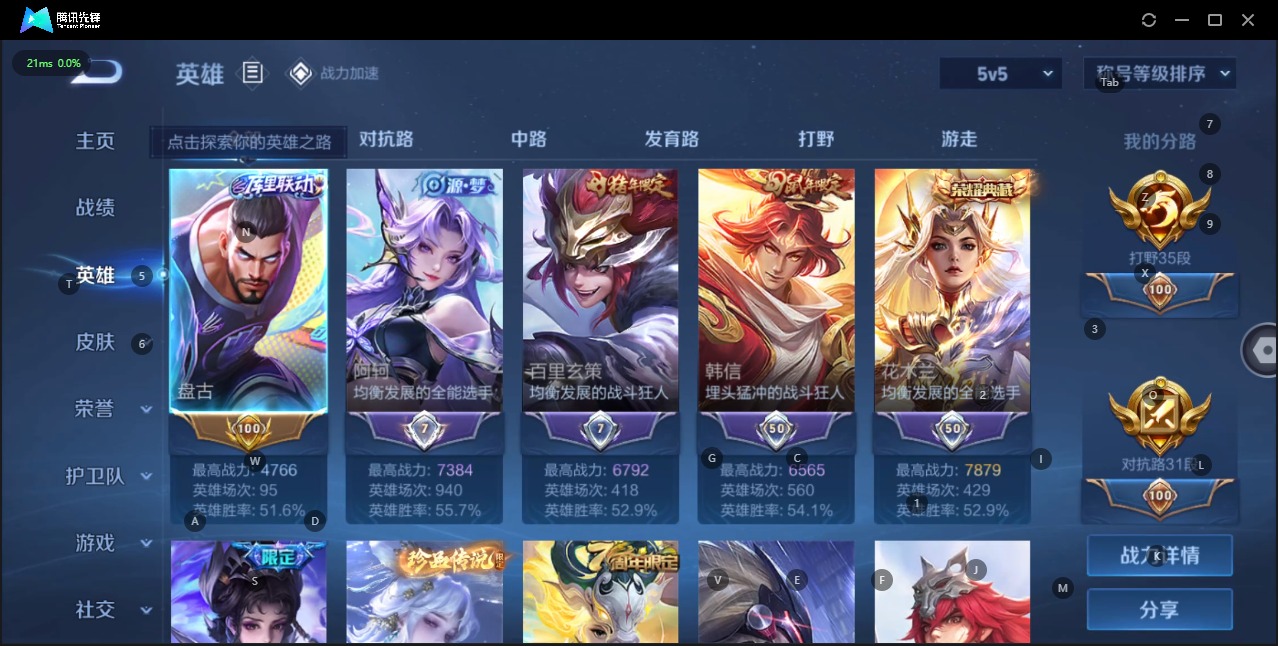 WZQM3173166王者荣耀账号详情图6 WZQM3173166王者荣耀账号详情图6