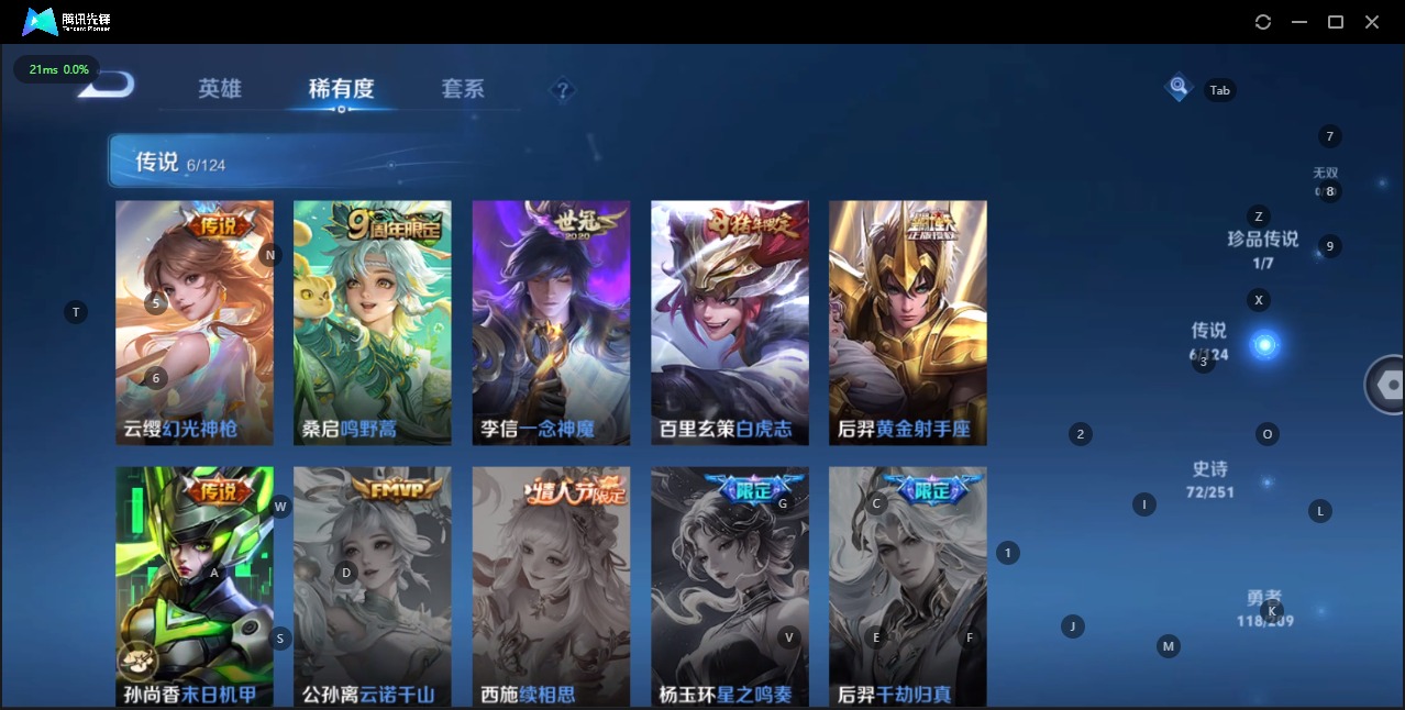 WZQM3173166王者荣耀账号详情图8 WZQM3173166王者荣耀账号详情图8
