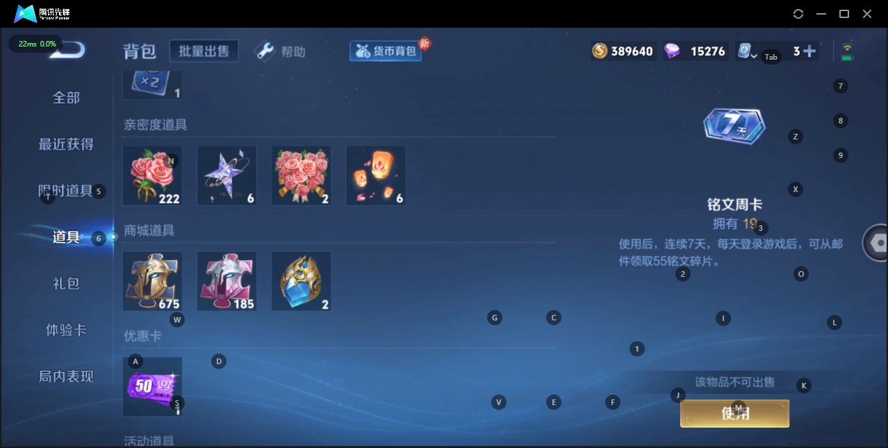 WZQM3173166王者荣耀账号详情图12 WZQM3173166王者荣耀账号详情图12