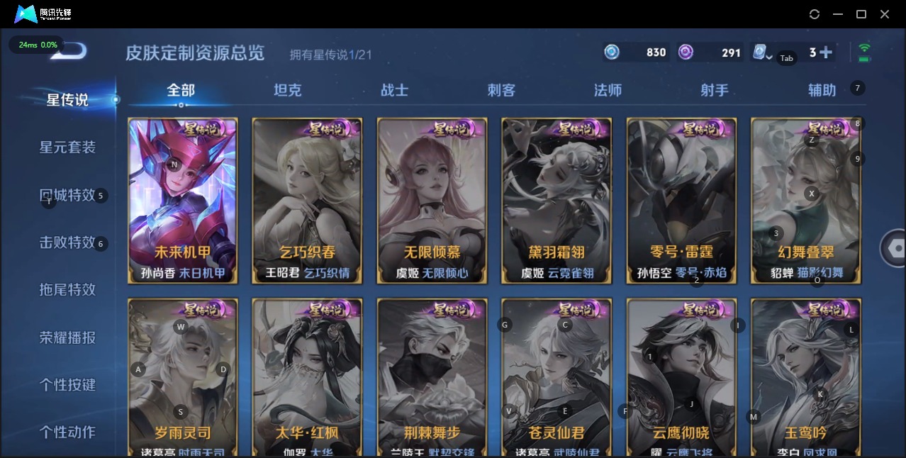 WZQM3173166王者荣耀账号详情图11 WZQM3173166王者荣耀账号详情图11
