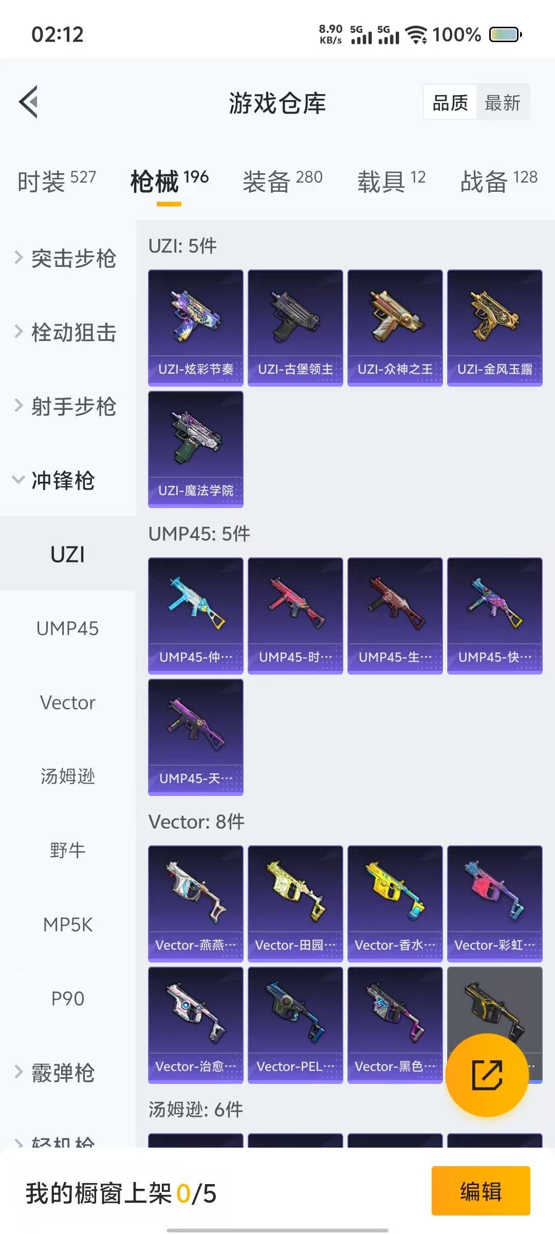 HPQM3268541和平精英账号详情图5 HPQM3268541和平精英账号详情图5