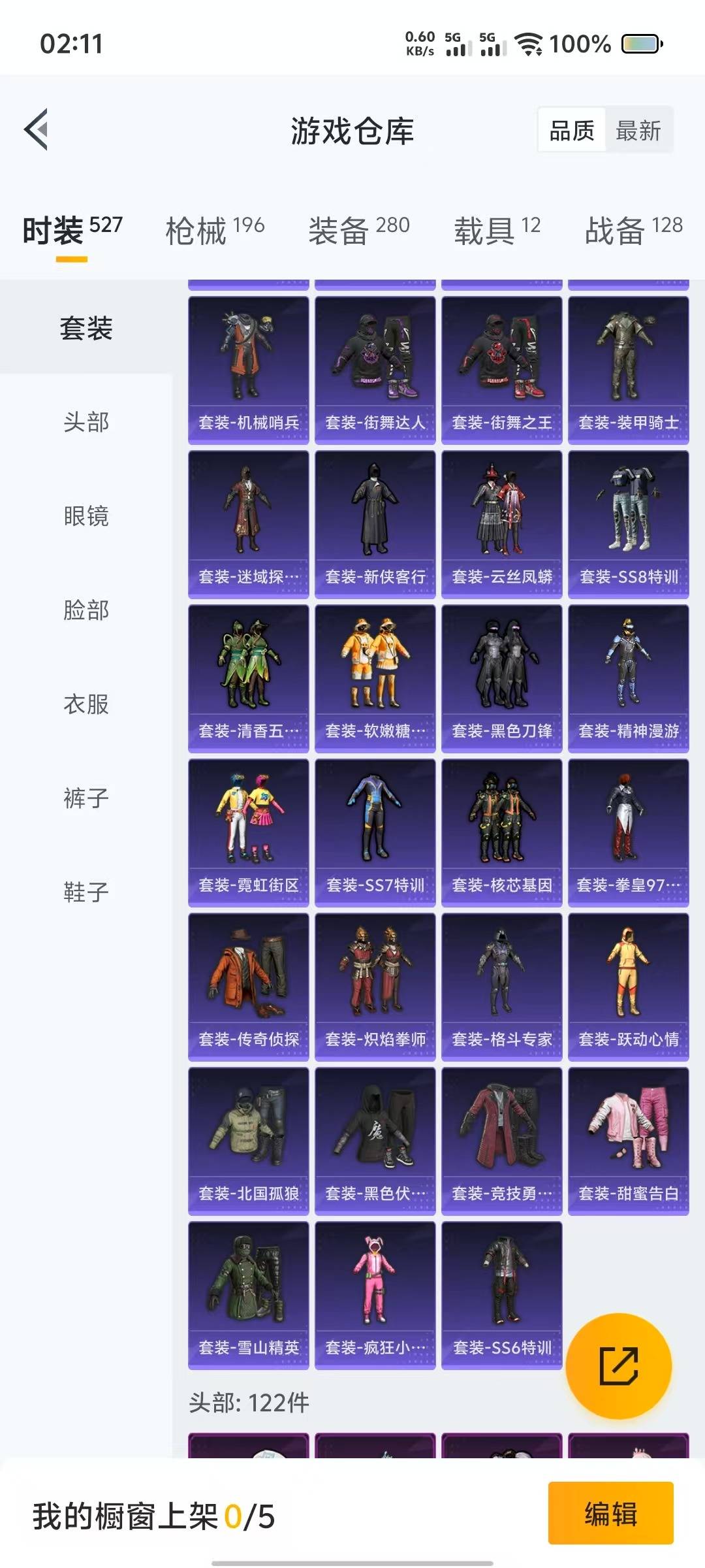 HPQM3268541和平精英账号详情图10 HPQM3268541和平精英账号详情图10
