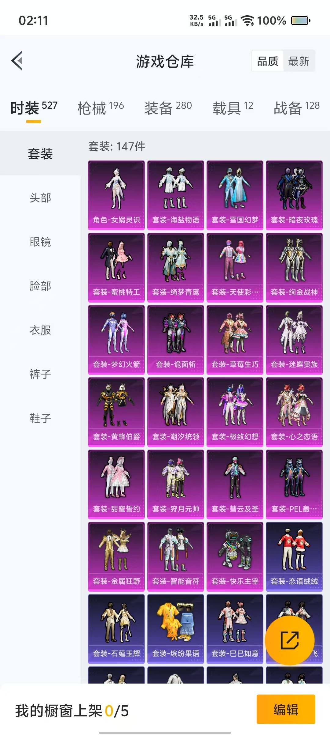 HPQM3268541和平精英账号详情图16 HPQM3268541和平精英账号详情图16