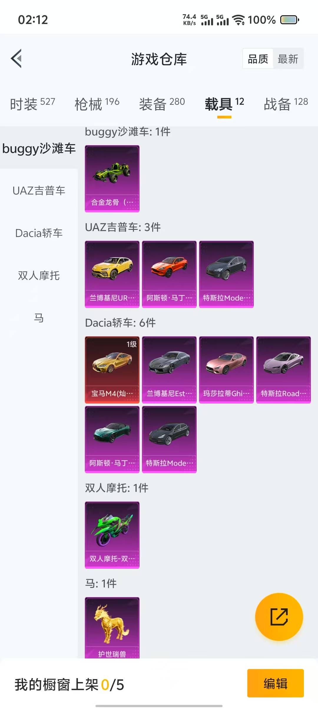 HPQM3268541和平精英账号详情图19 HPQM3268541和平精英账号详情图19