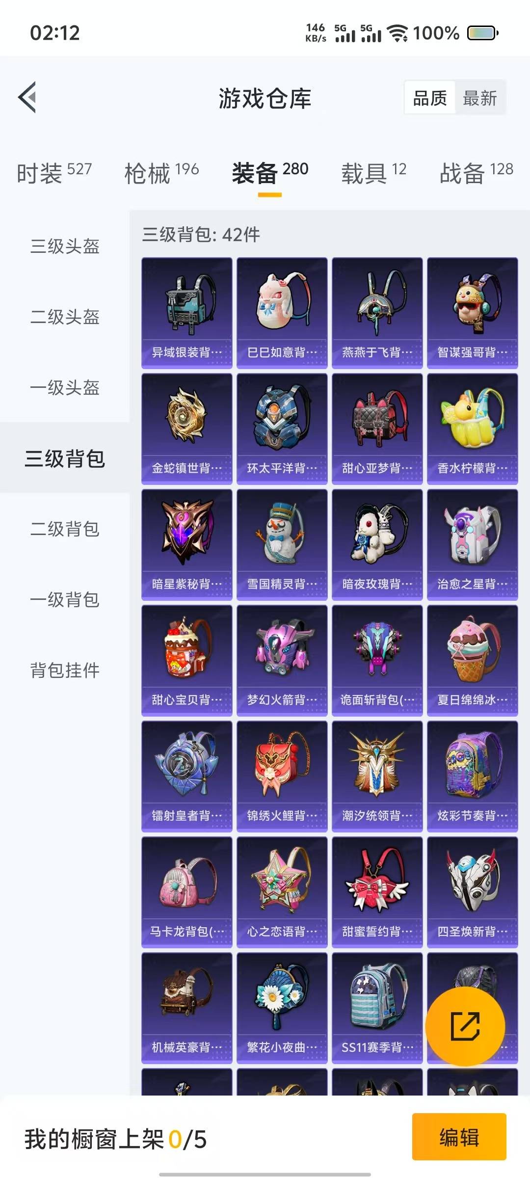 HPQM3268541和平精英账号详情图21 HPQM3268541和平精英账号详情图21