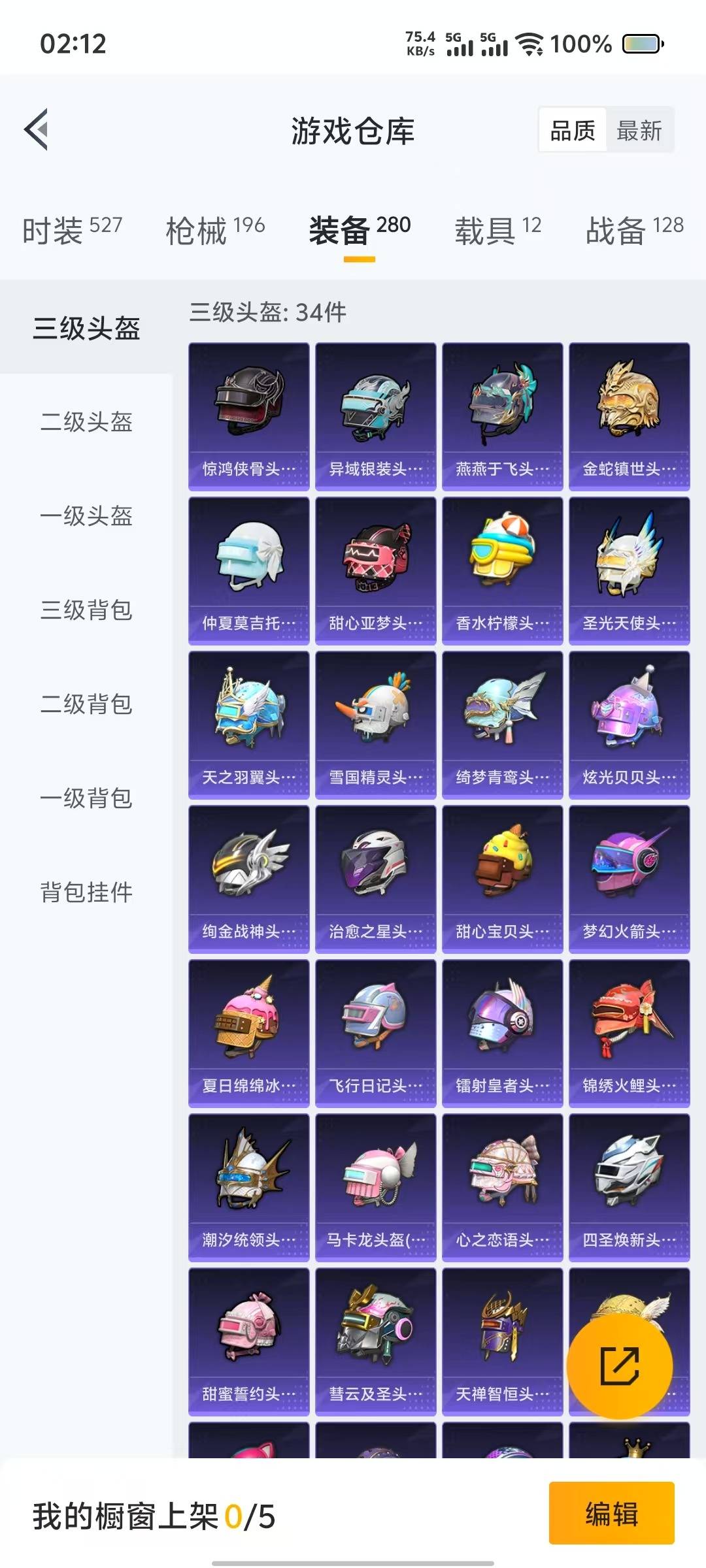 HPQM3268541和平精英账号详情图23 HPQM3268541和平精英账号详情图23