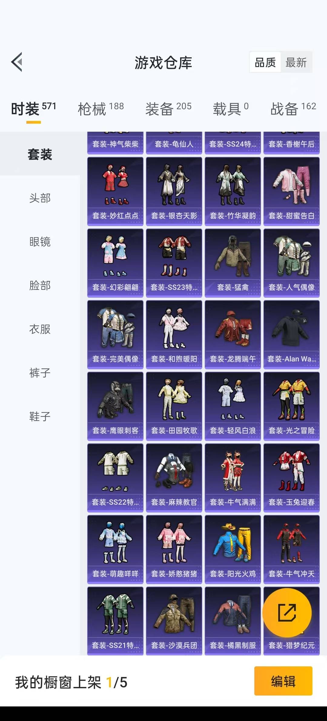 HPQM3268384和平精英账号详情图8 HPQM3268384和平精英账号详情图8