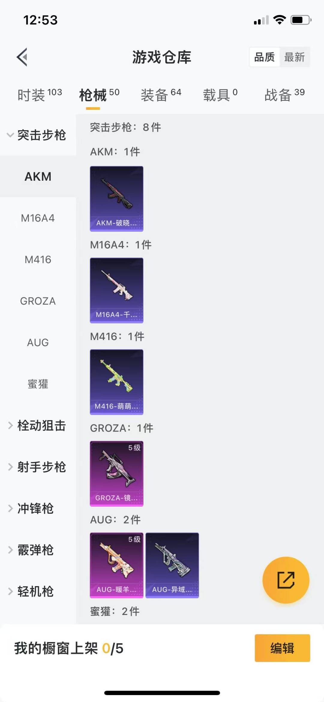HPQM3268408和平精英账号详情图2 HPQM3268408和平精英账号详情图2