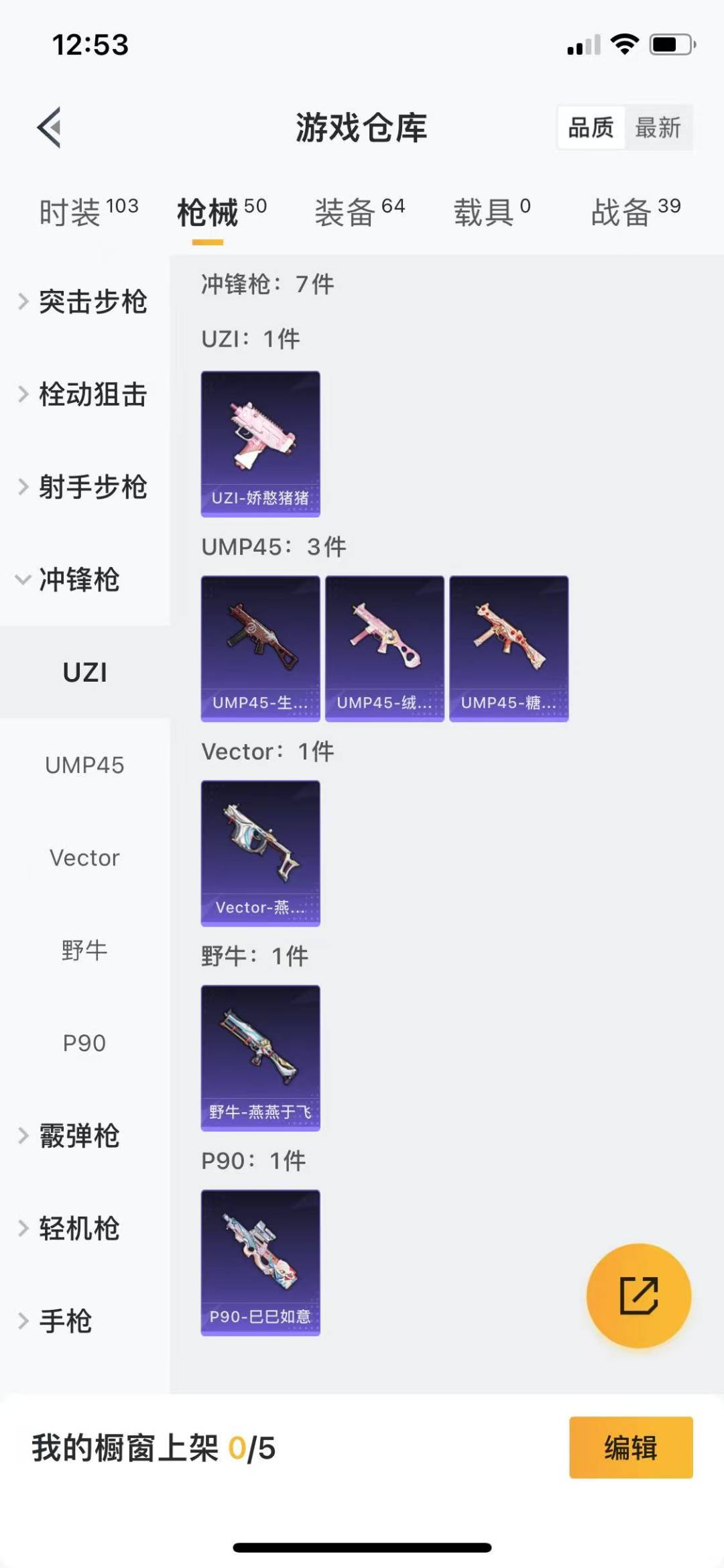 HPQM3268408和平精英账号详情图5 HPQM3268408和平精英账号详情图5