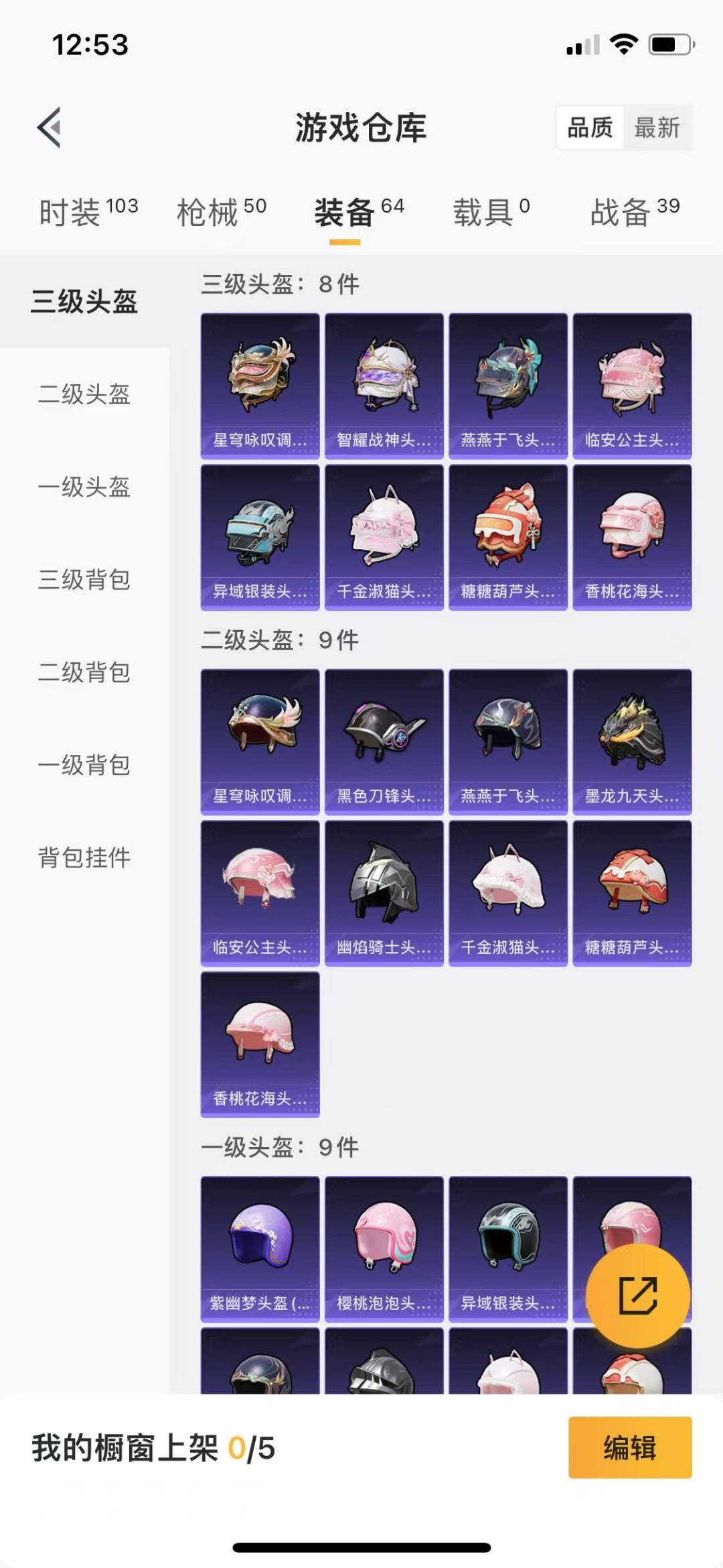 HPQM3268408和平精英账号详情图7 HPQM3268408和平精英账号详情图7