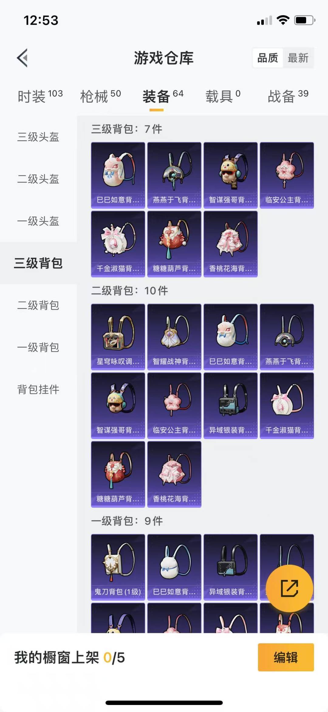 HPQM3268408和平精英账号详情图8 HPQM3268408和平精英账号详情图8