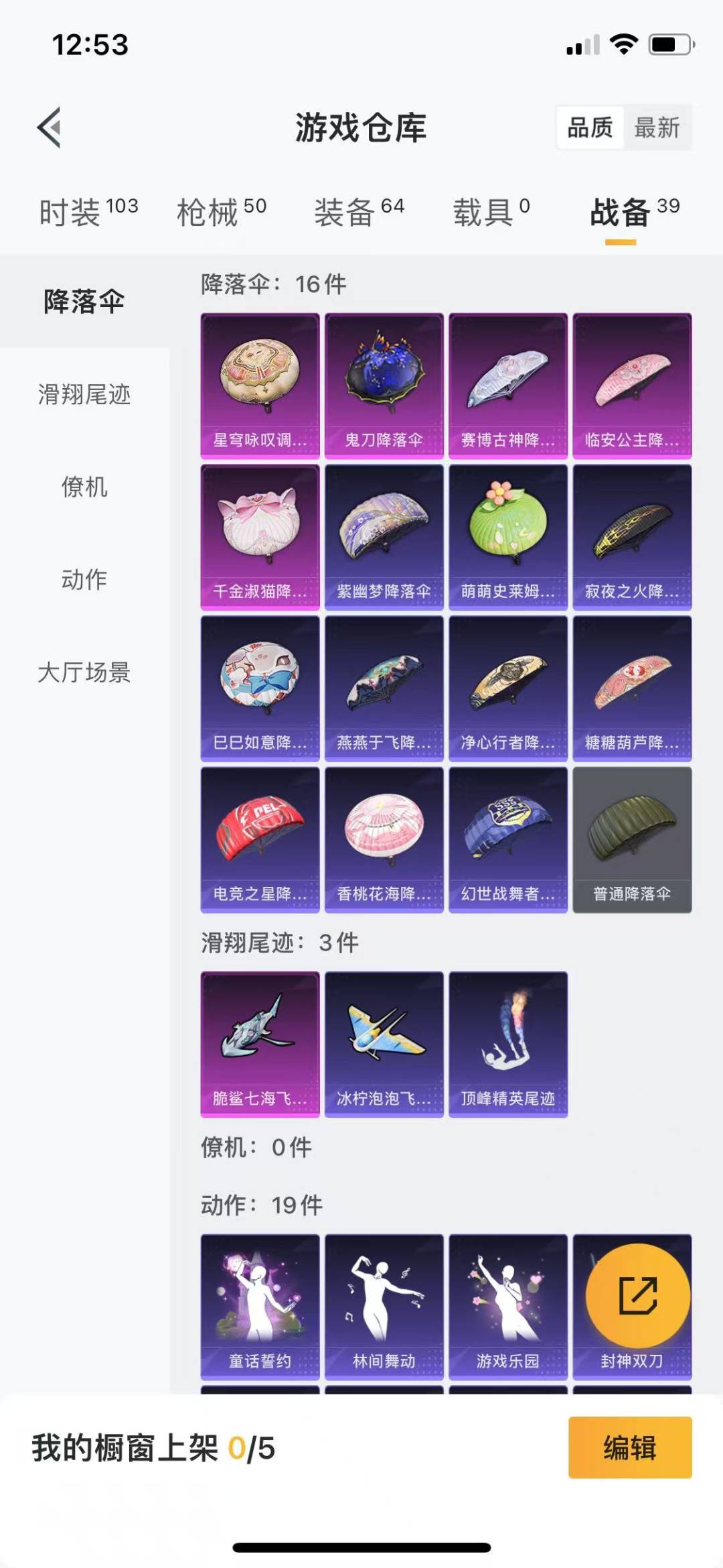 HPQM3268408和平精英账号详情图9 HPQM3268408和平精英账号详情图9