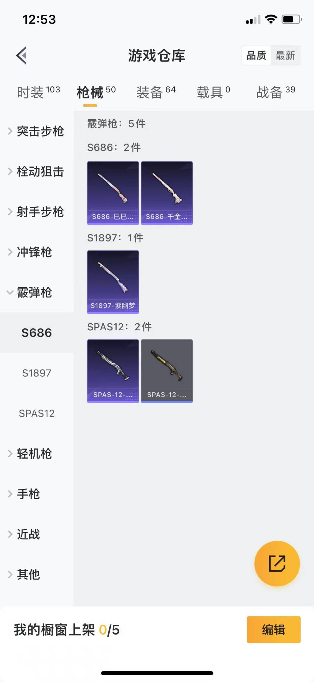 HPQM3268408和平精英账号详情图13 HPQM3268408和平精英账号详情图13
