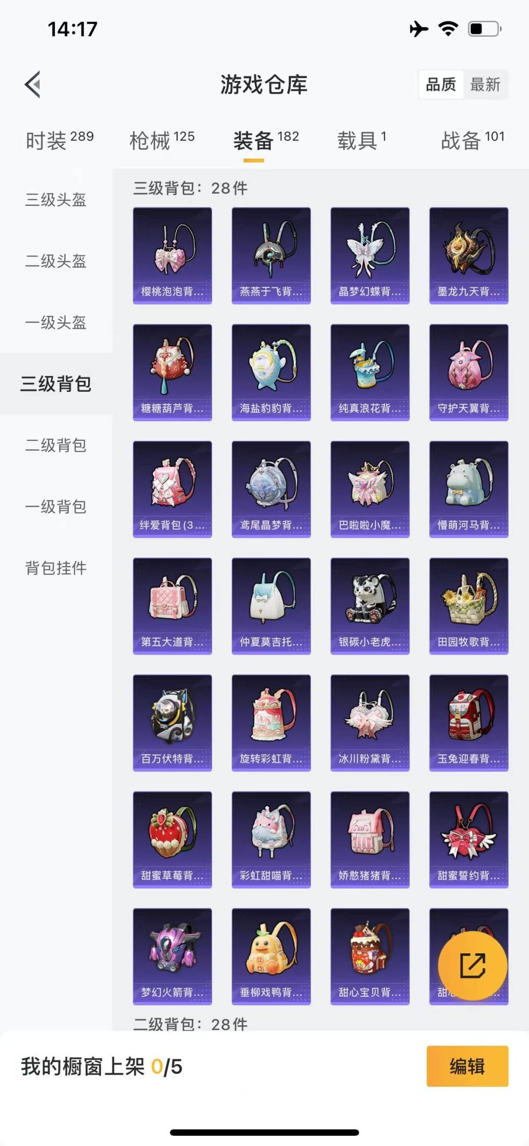 HPQM3268435和平精英账号详情图9 HPQM3268435和平精英账号详情图9