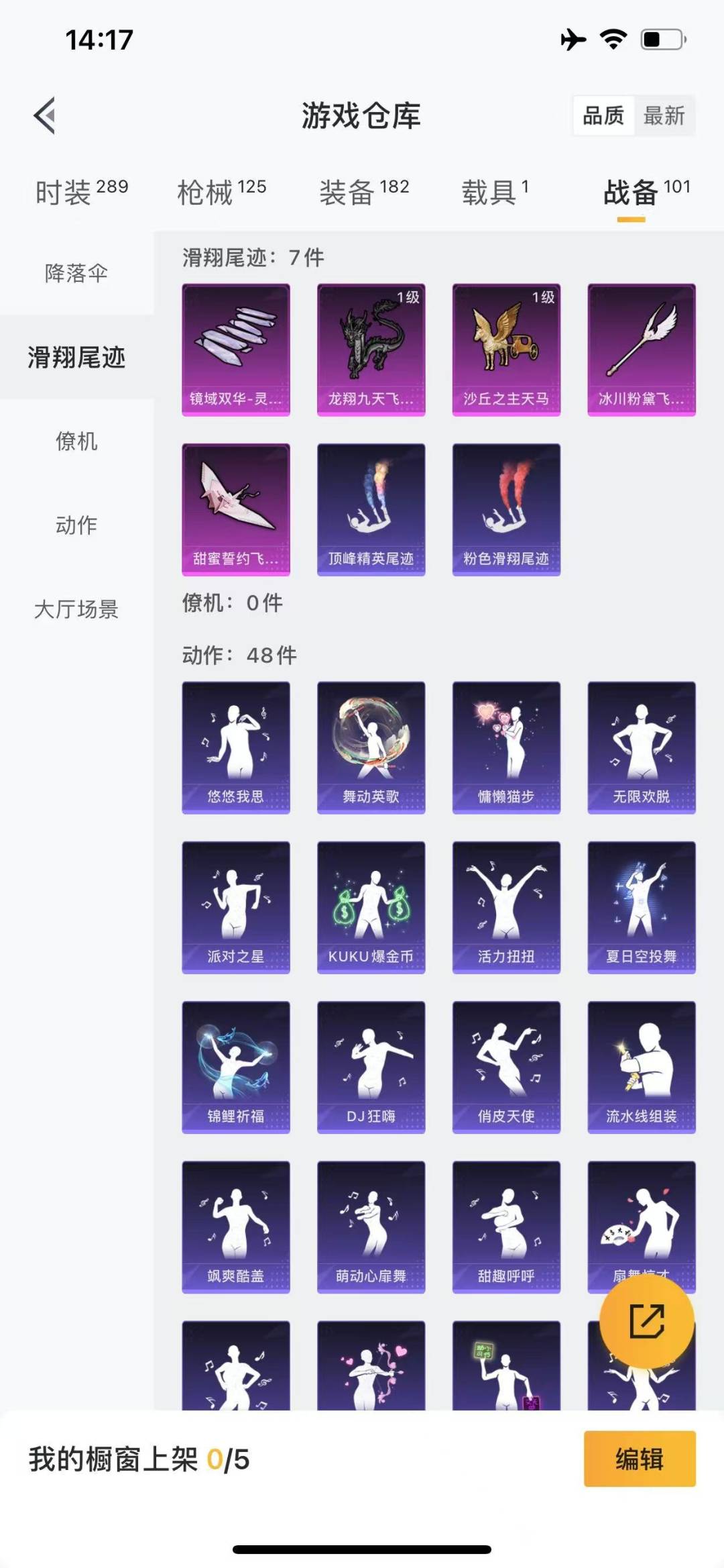 HPQM3268435和平精英账号详情图12 HPQM3268435和平精英账号详情图12