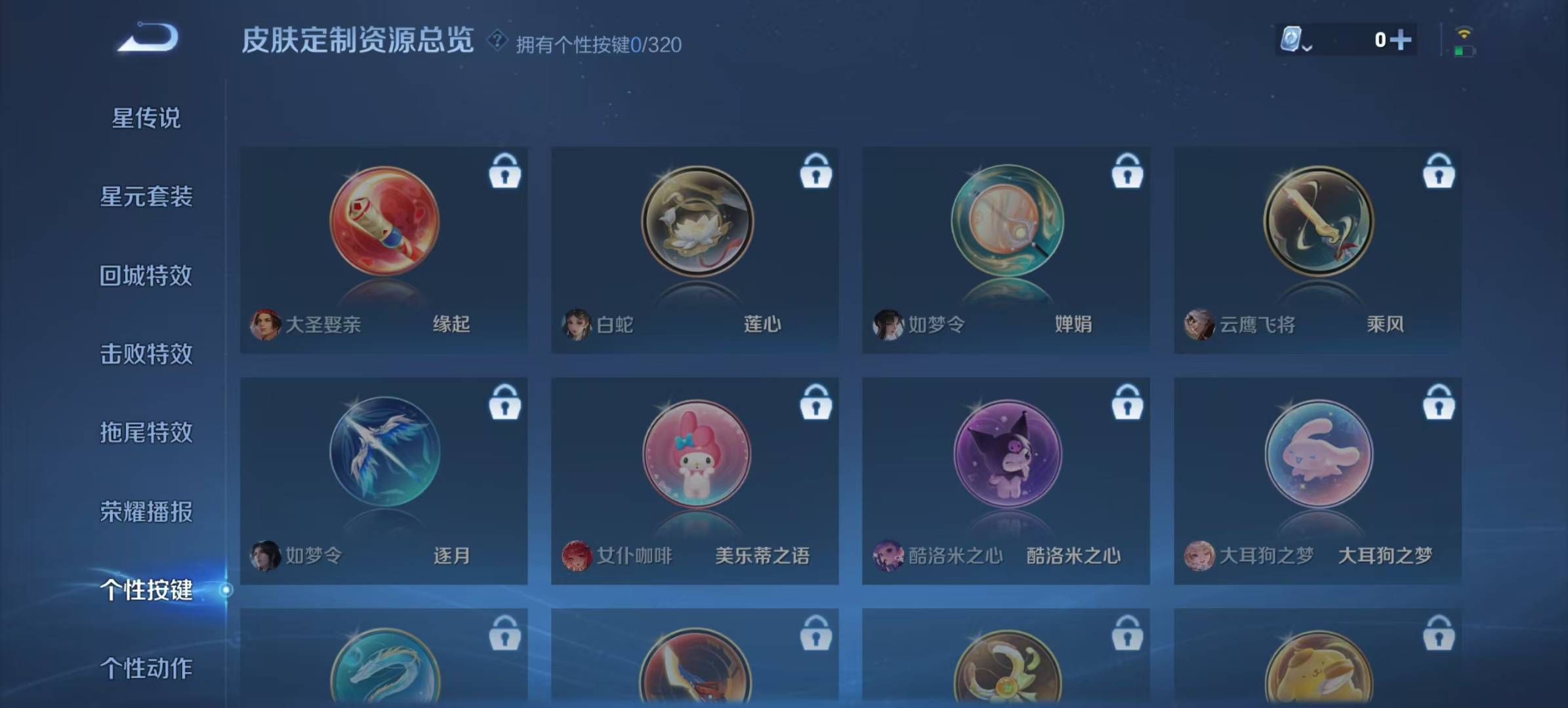 王者荣耀账号安卓QQ 121英雄 213皮肤 可修改实名 荣耀水晶：鸣剑·曳影 传说皮：一念神魔,炽阳神光 珍宝阁皮：蔷