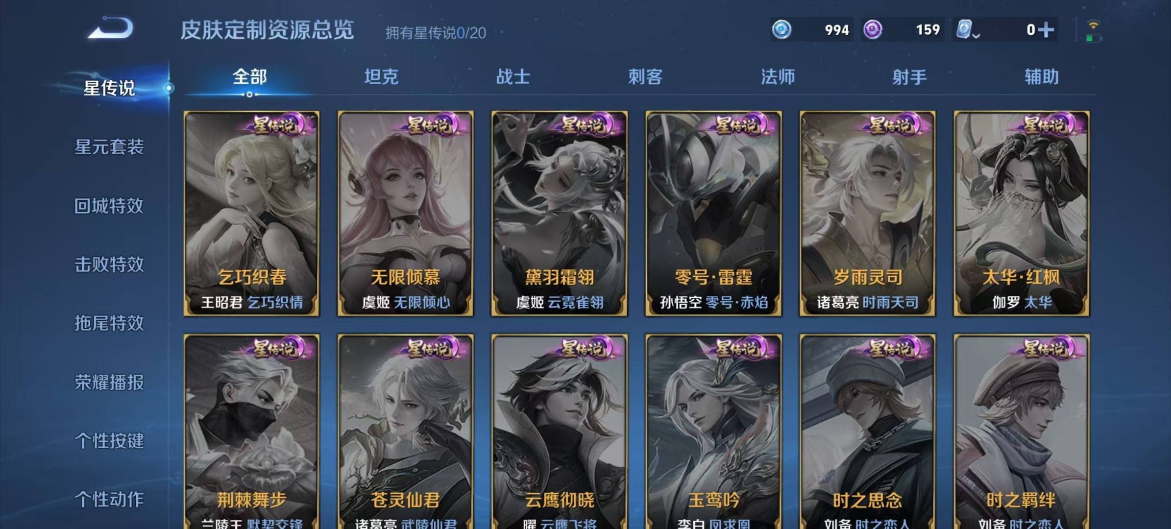 WZQM3173067王者荣耀账号详情图2 WZQM3173067王者荣耀账号详情图2
